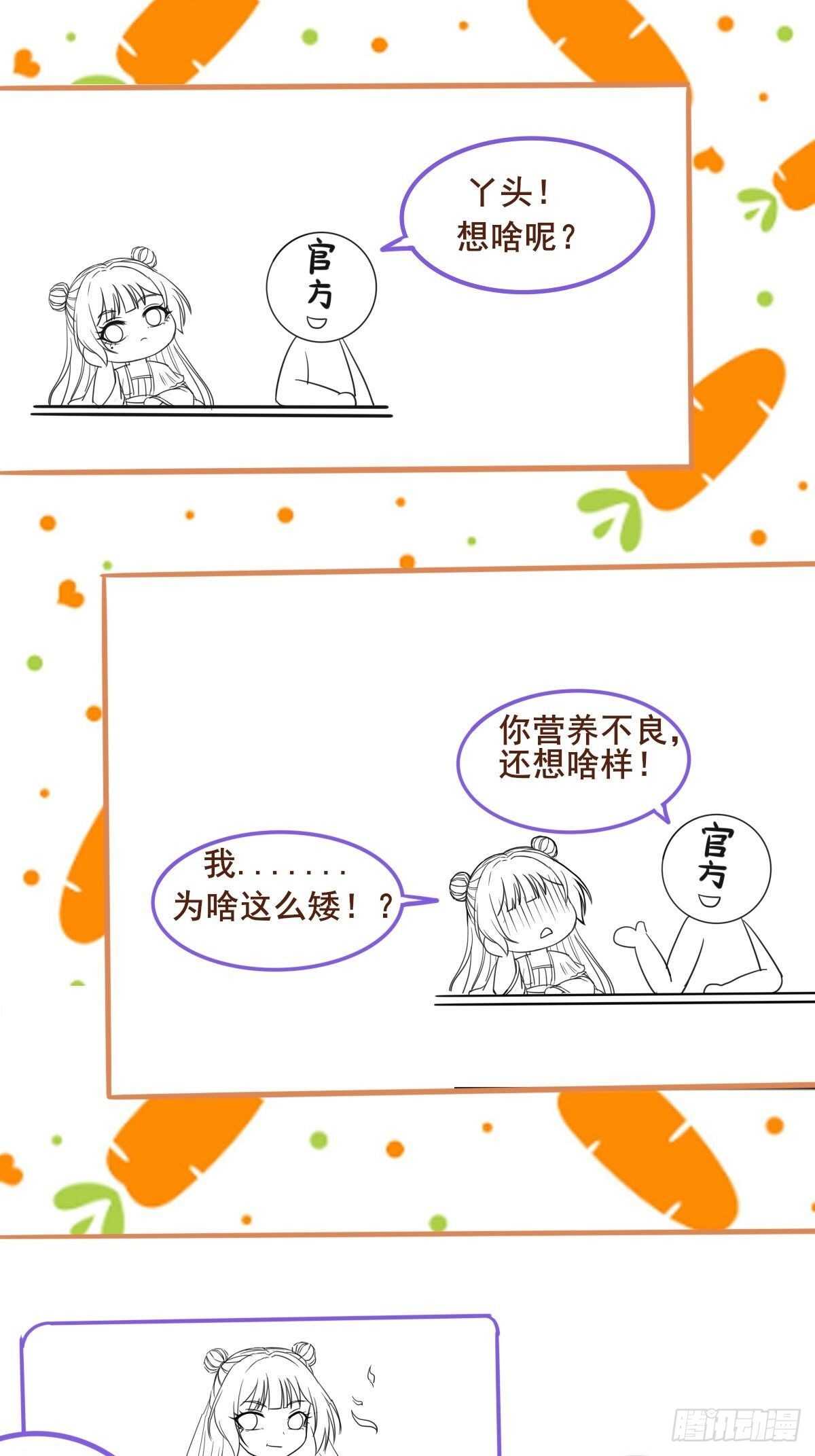 第95话  臭蛋自爆41