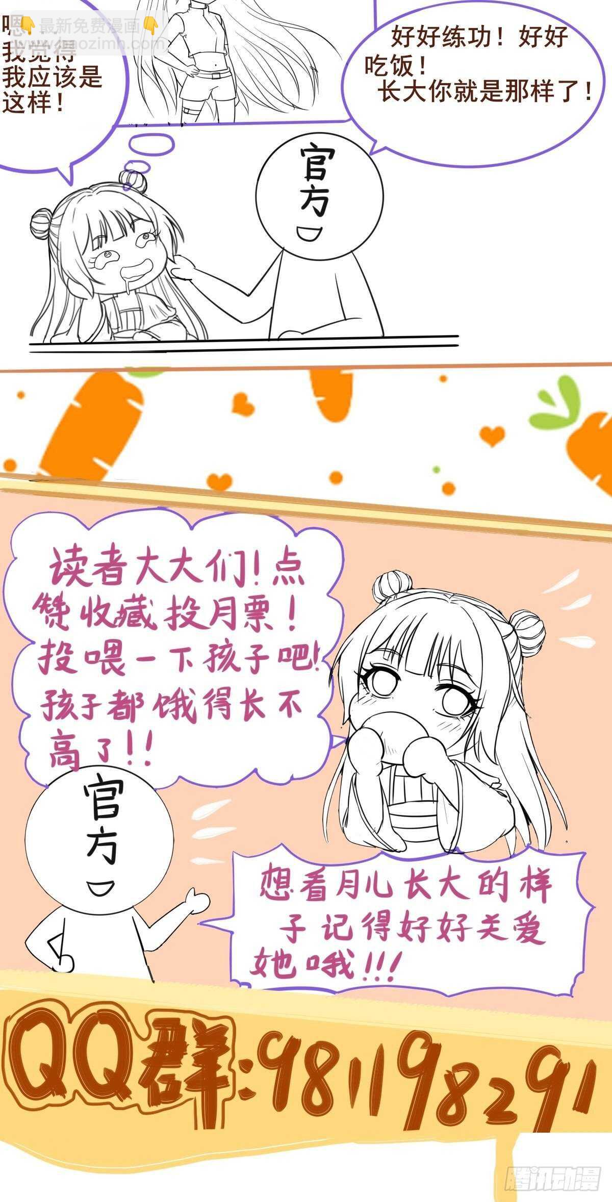 第95话  臭蛋自爆42