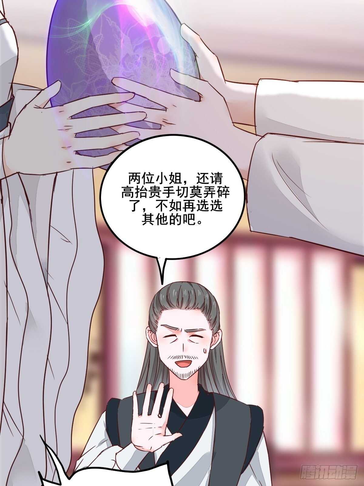 第95话  臭蛋自爆5