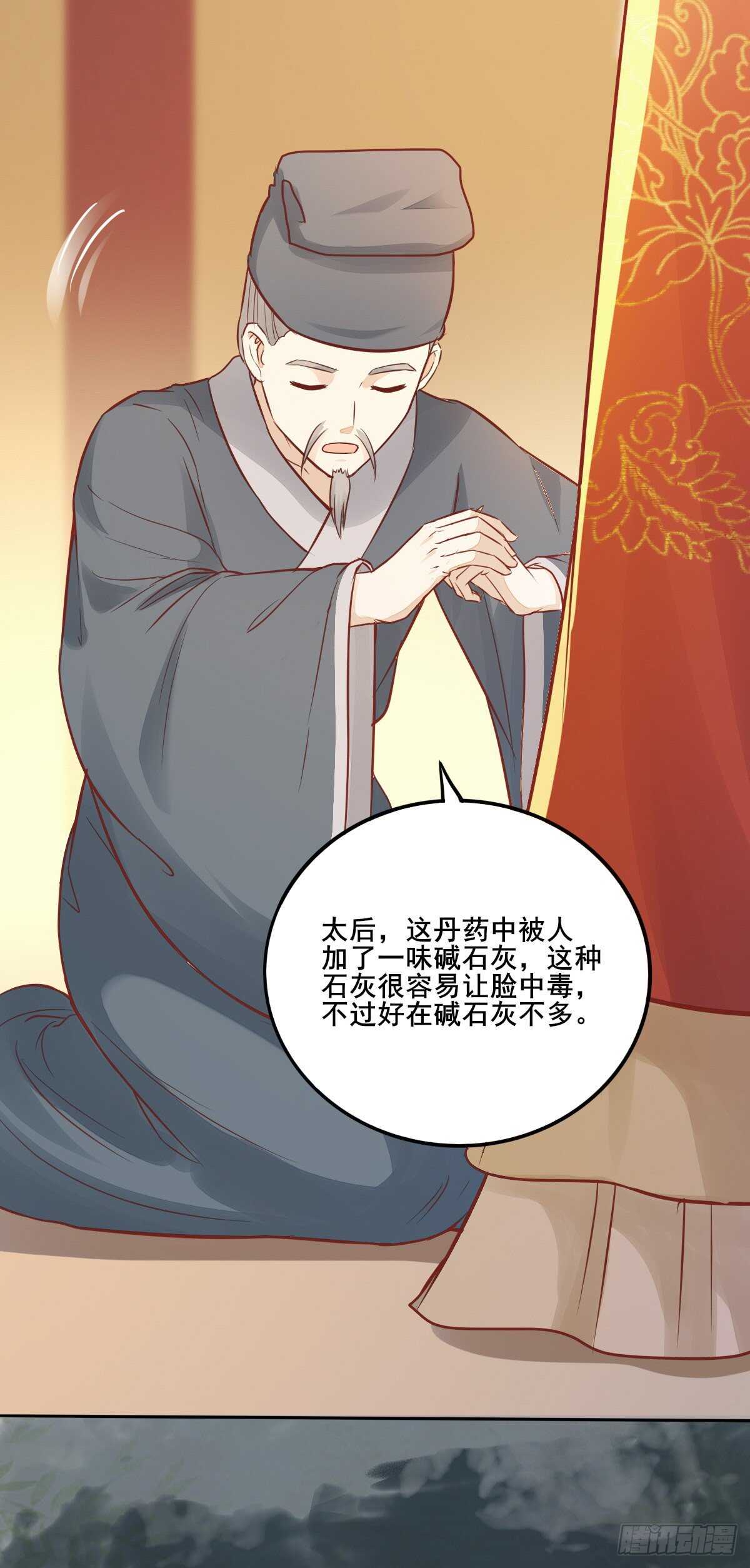 第99话  才艺表演5