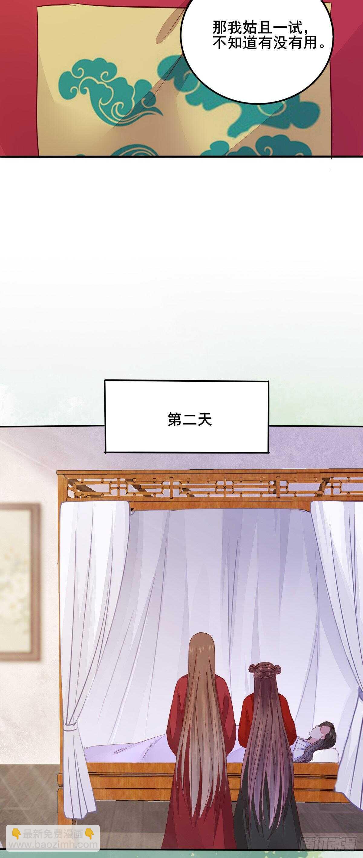 第105话 凤王对凌月有意11