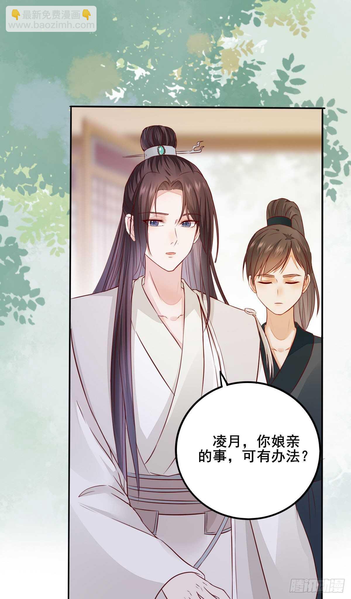第105话 凤王对凌月有意12