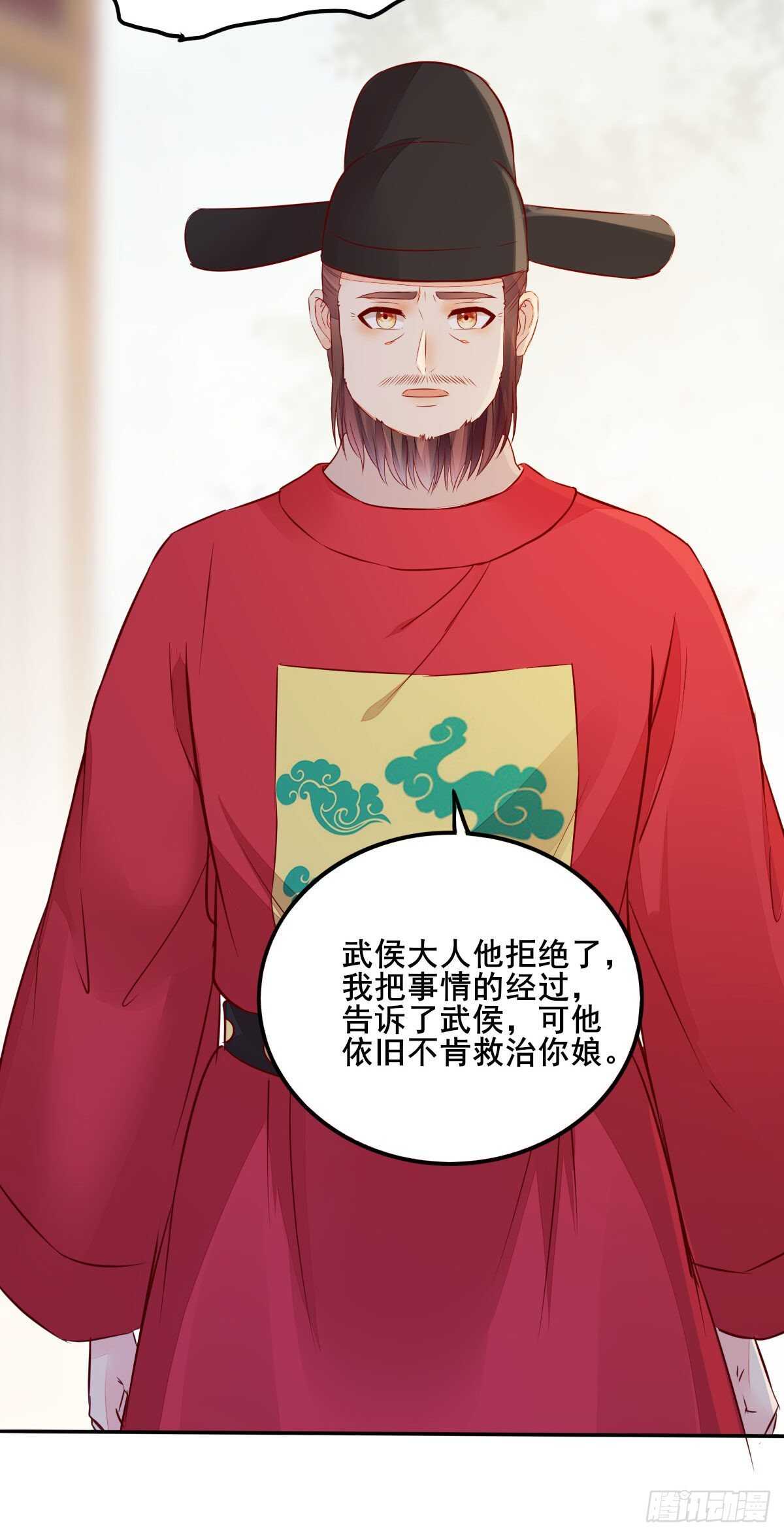 第105话 凤王对凌月有意14