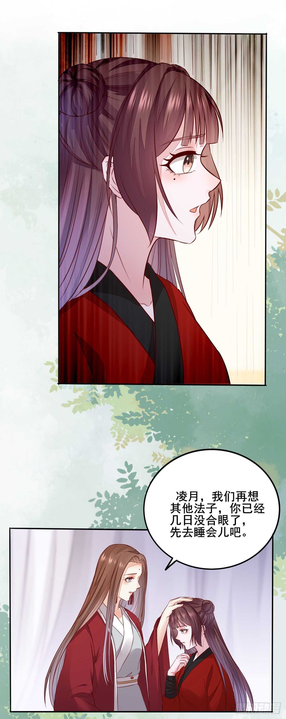第105话 凤王对凌月有意15
