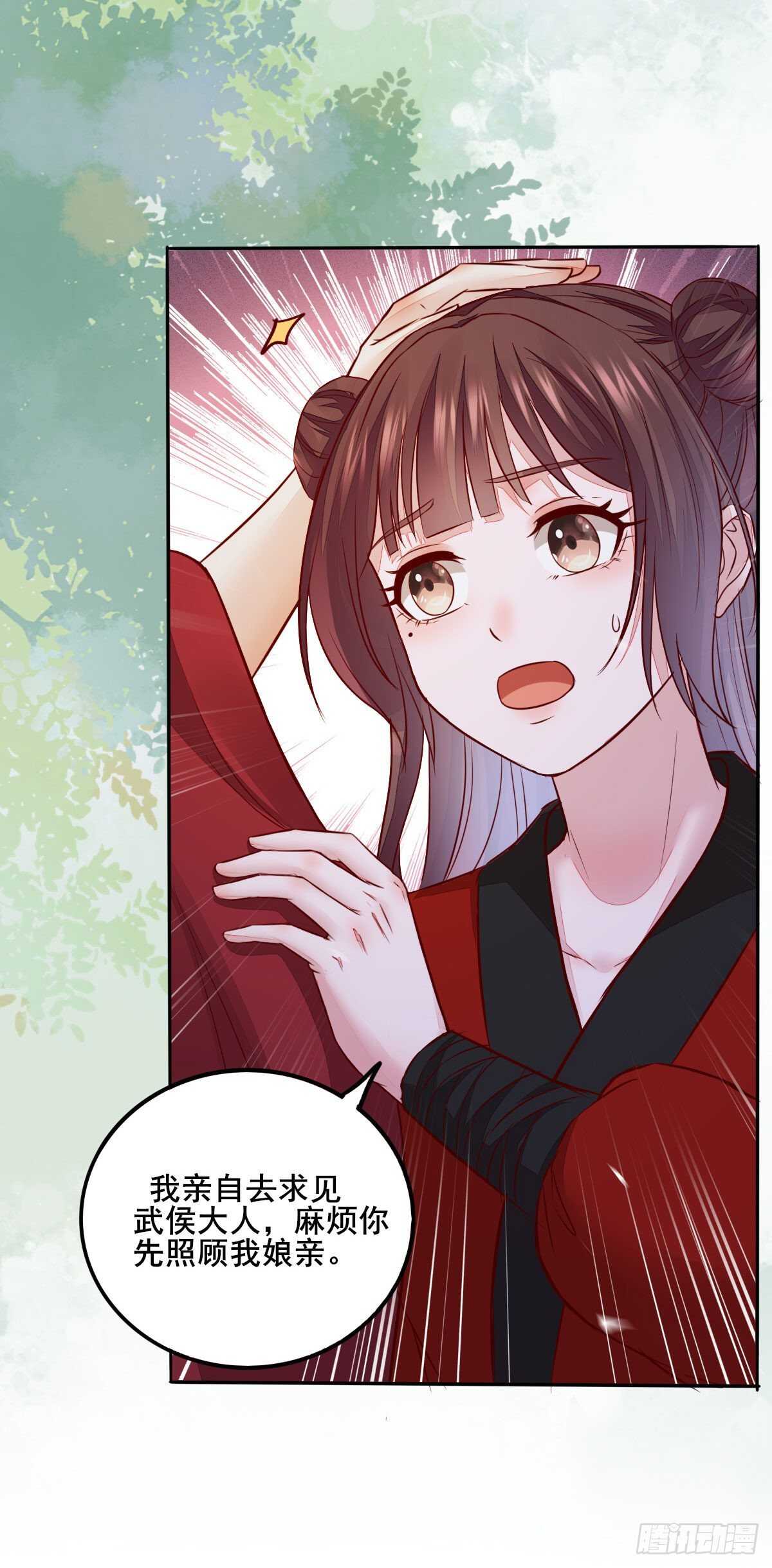 第105话 凤王对凌月有意16