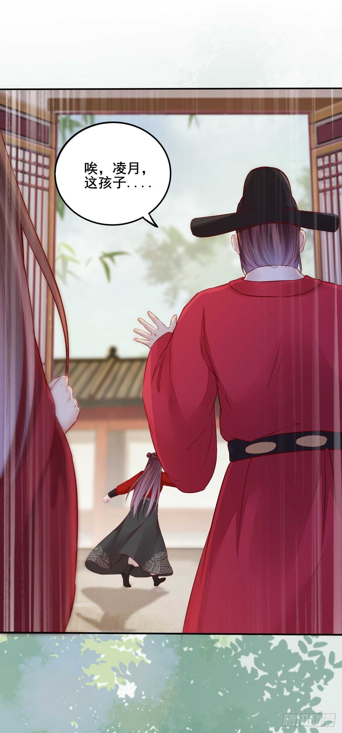 第105话 凤王对凌月有意17