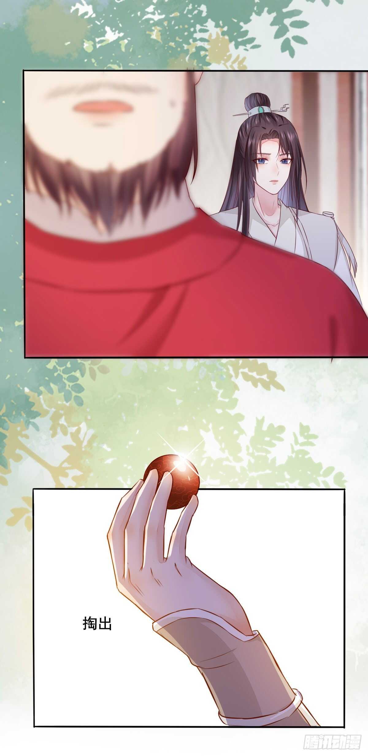 第105话 凤王对凌月有意18