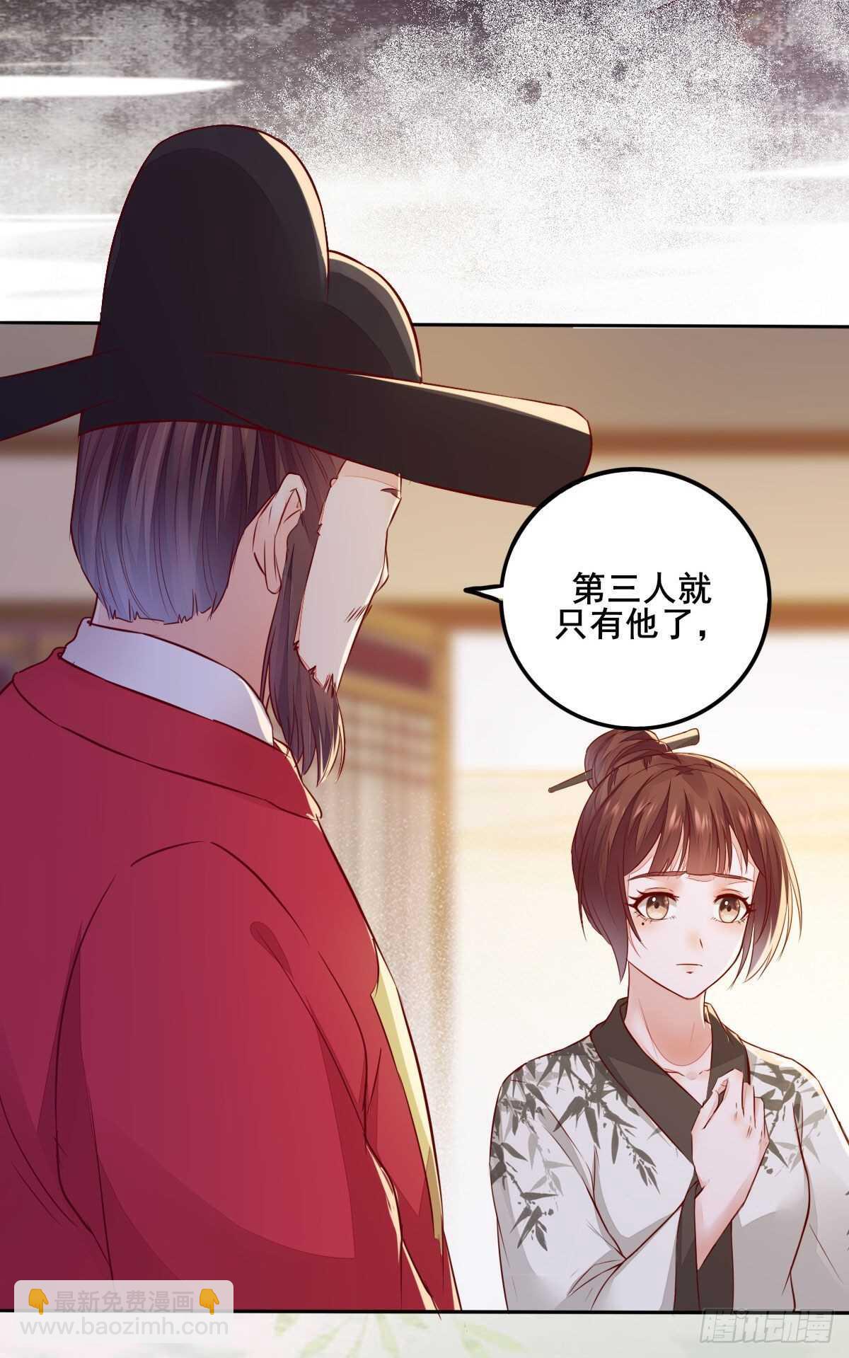第105话 凤王对凌月有意2
