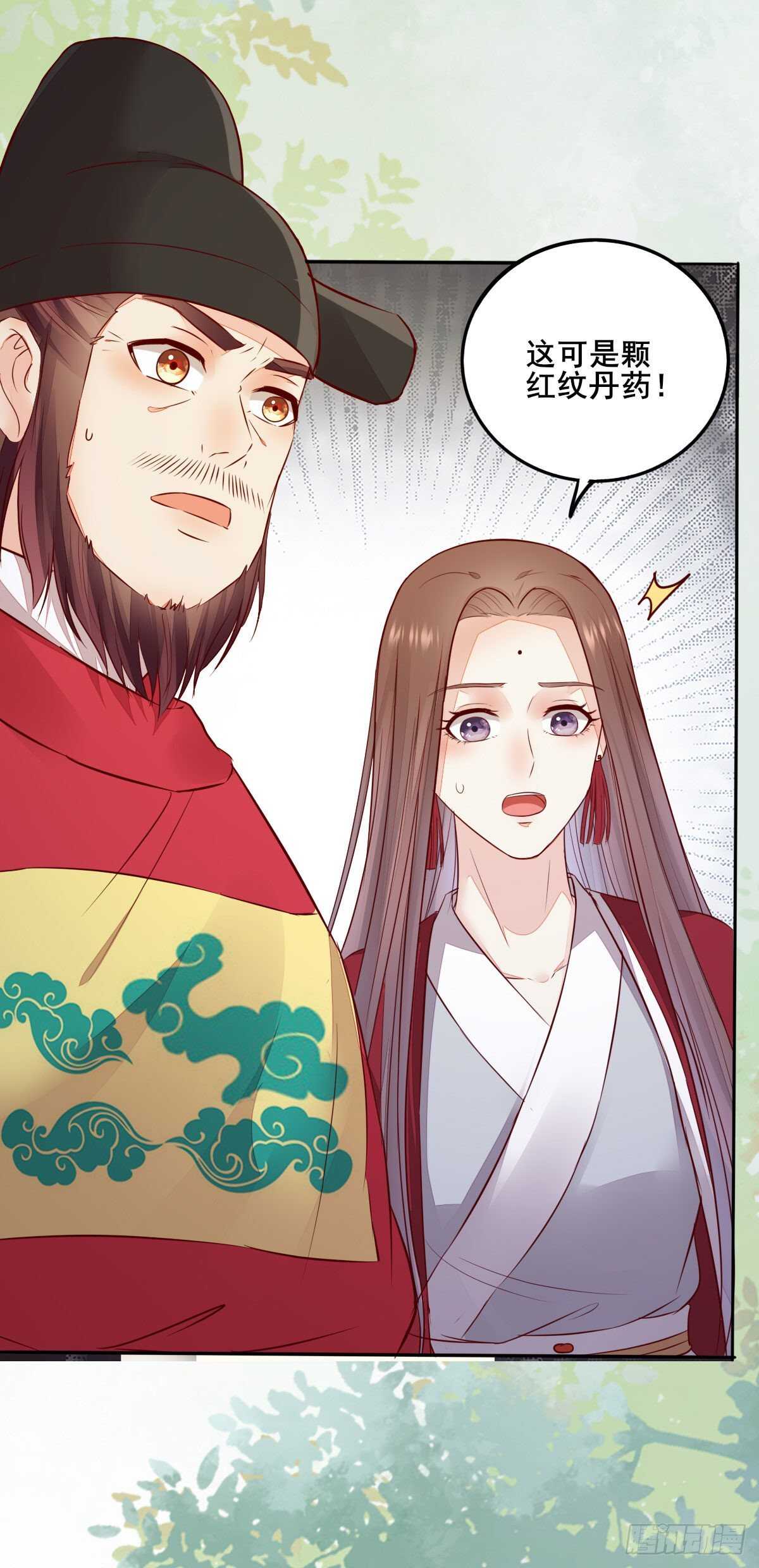 第105话 凤王对凌月有意20