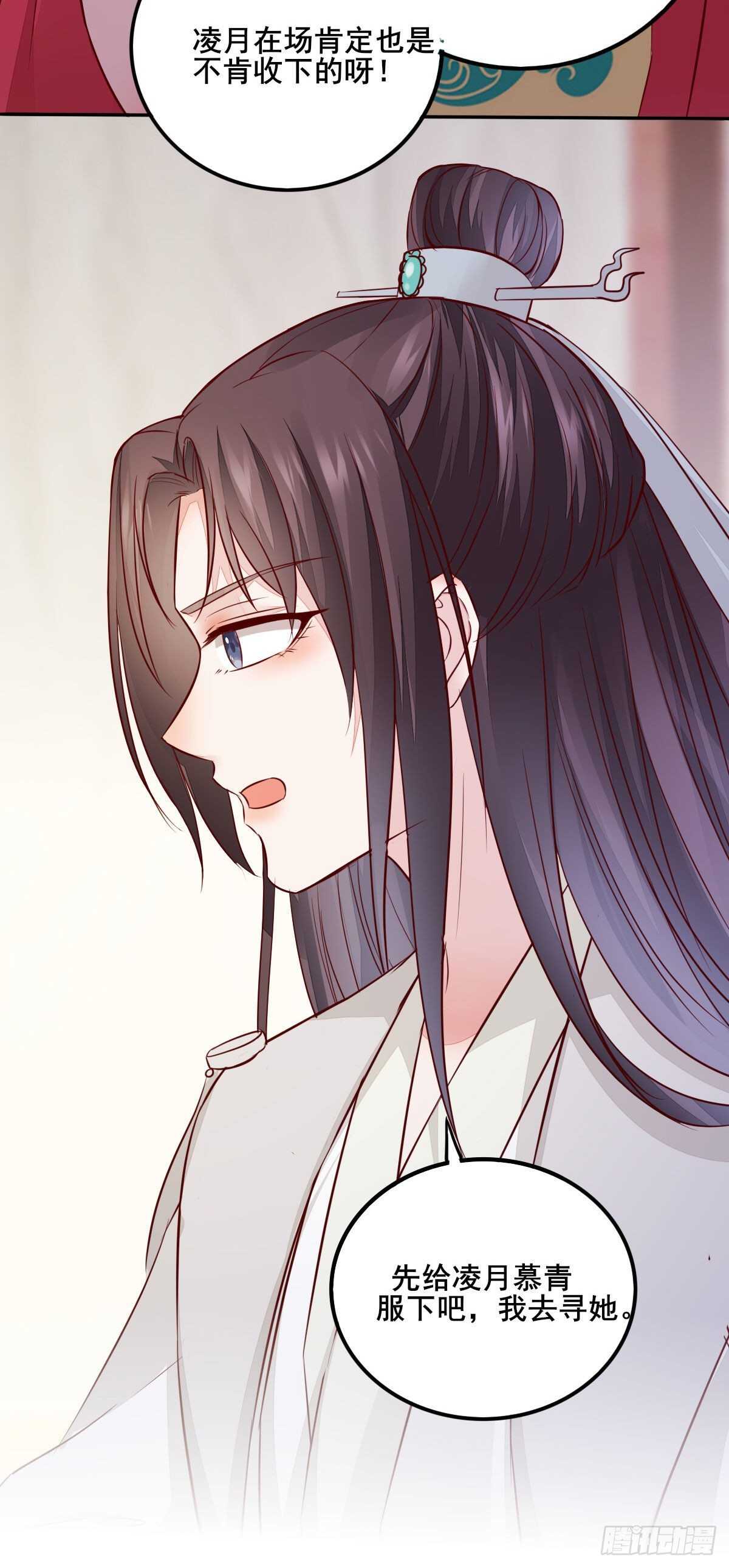 第105话 凤王对凌月有意24
