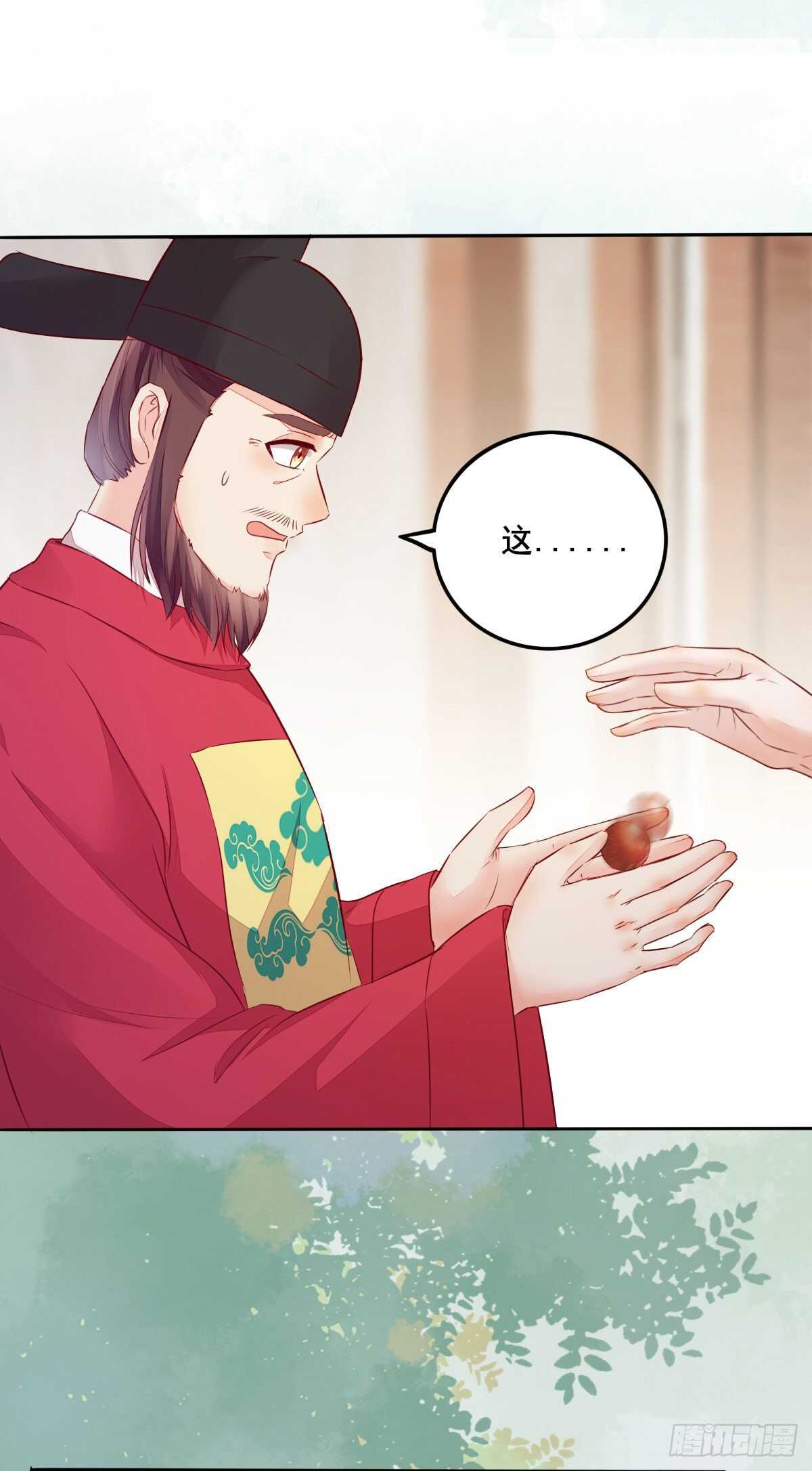 第105话 凤王对凌月有意25