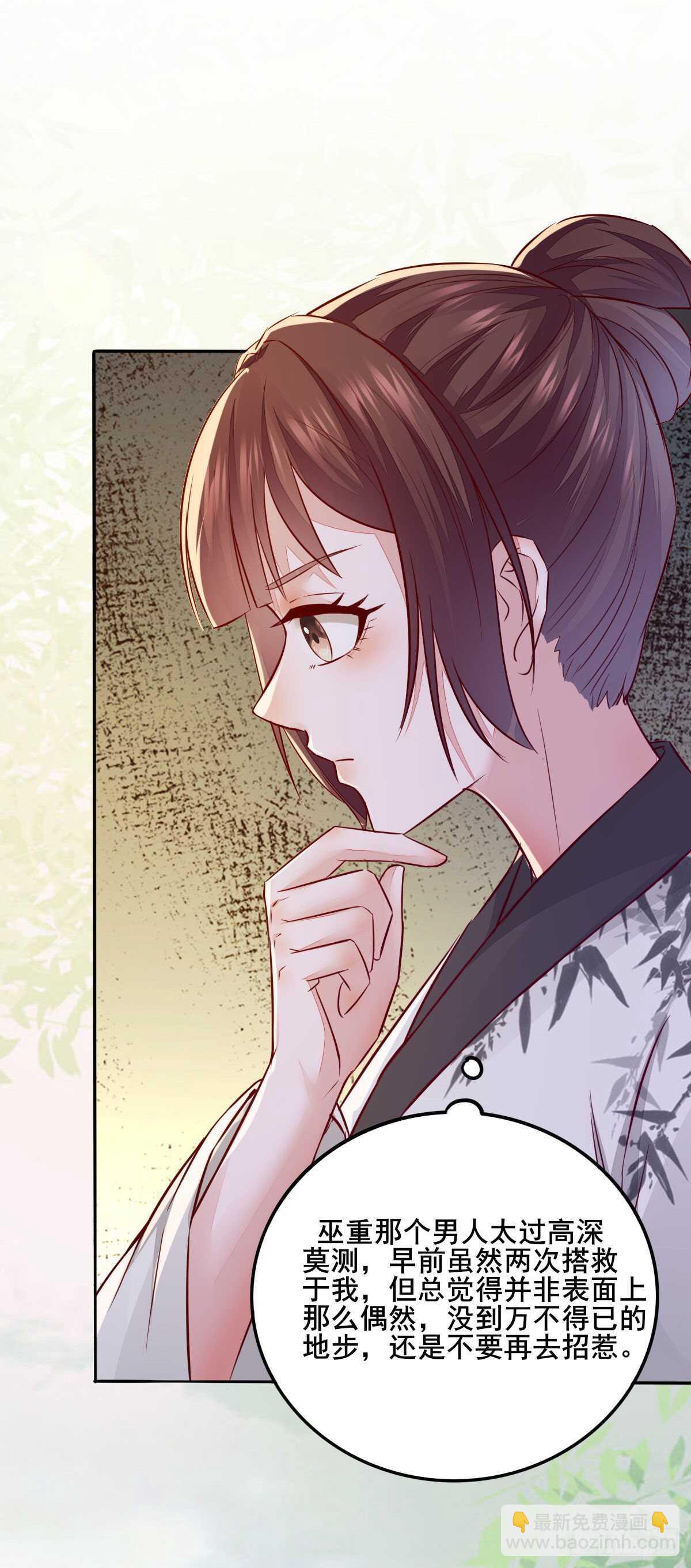 第105话 凤王对凌月有意4
