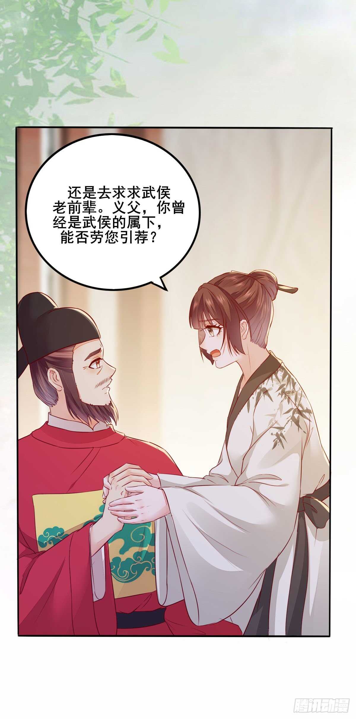 第105话 凤王对凌月有意6
