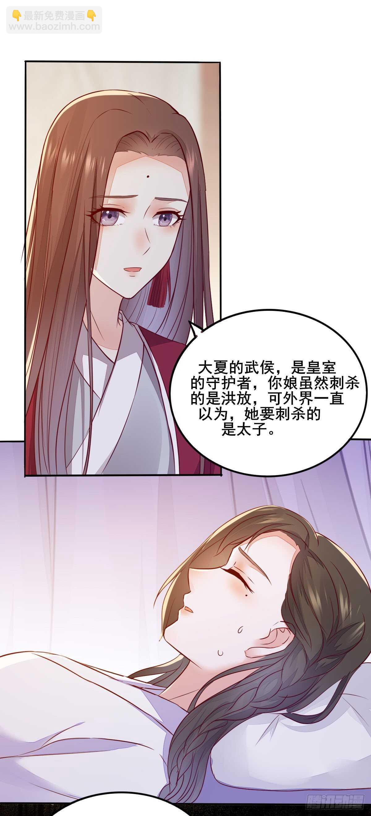 第105话 凤王对凌月有意7