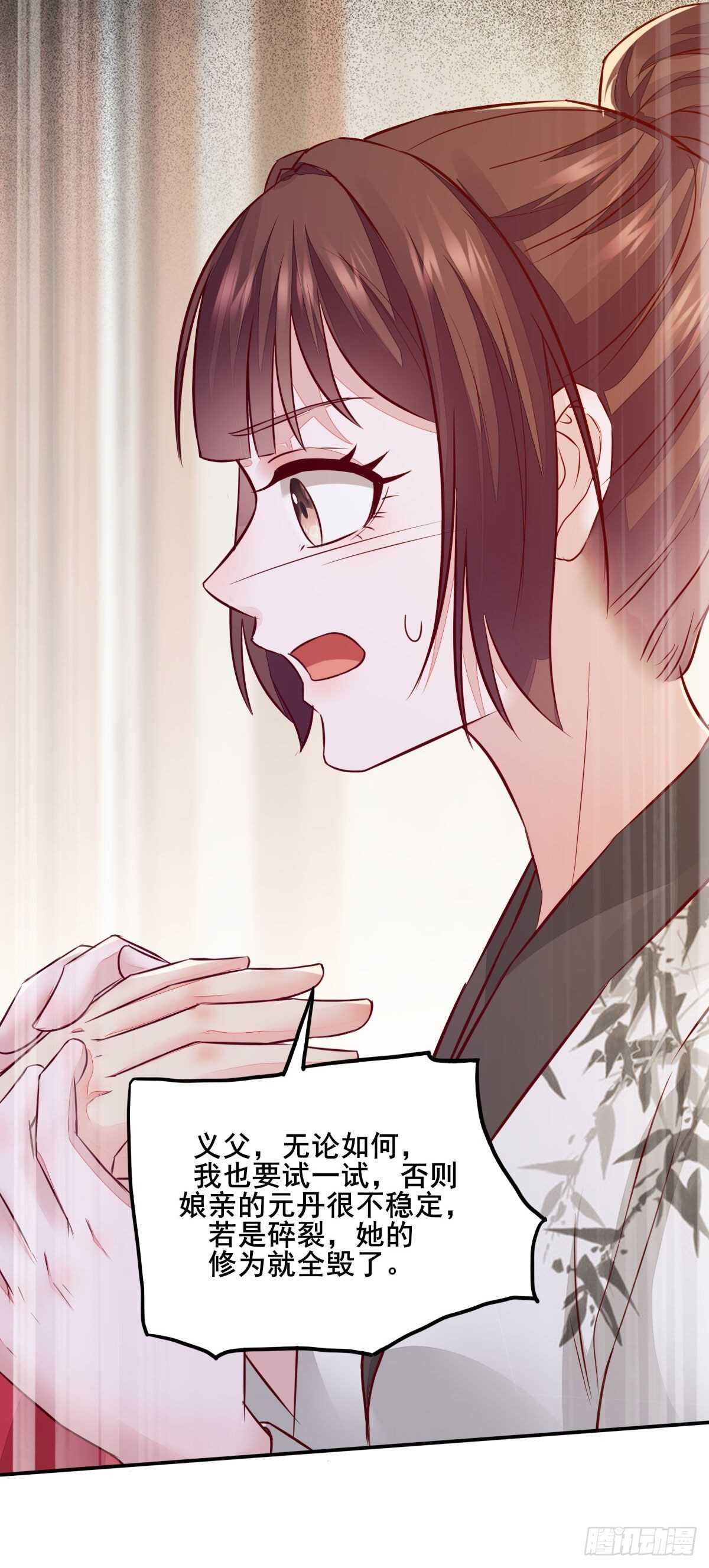 第105话 凤王对凌月有意9