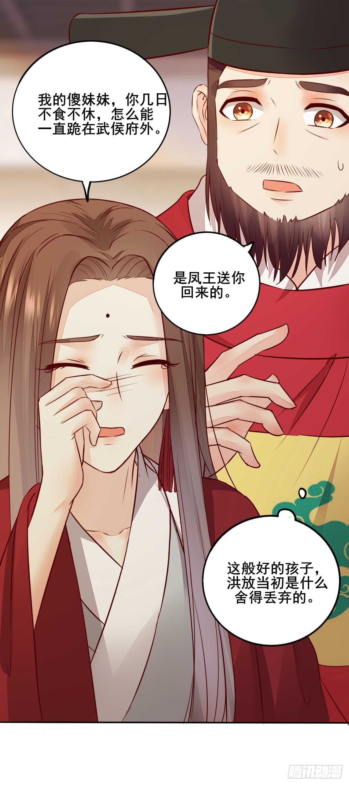第107话 叶母断发3