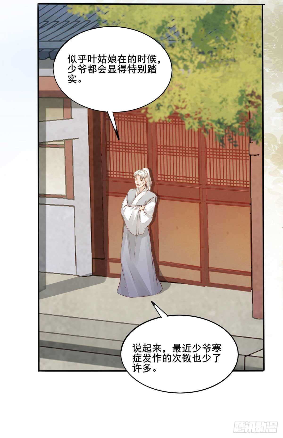 第109话 我只是默默的喜欢你24