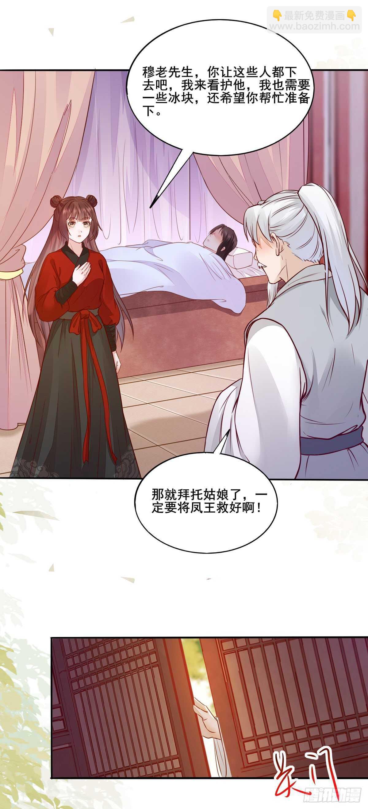 第109话 我只是默默的喜欢你3