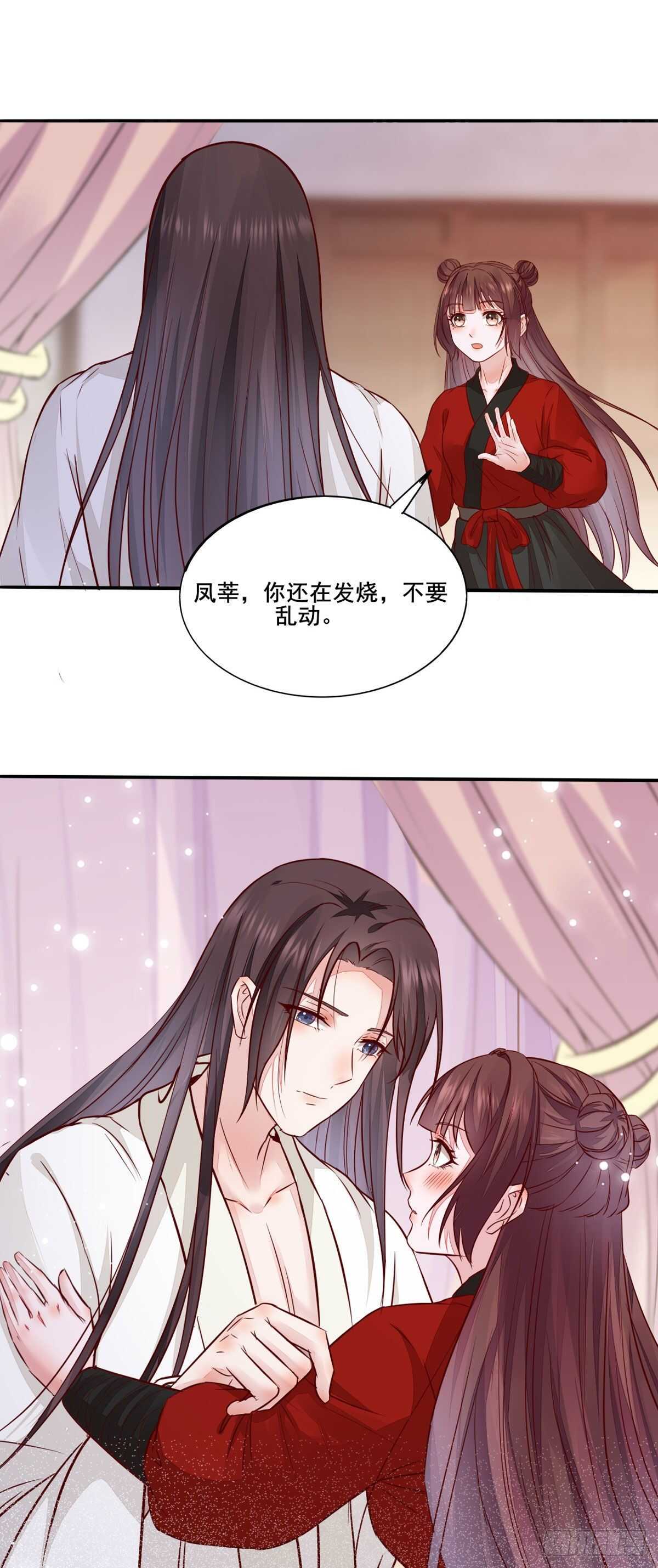 第109话 我只是默默的喜欢你30