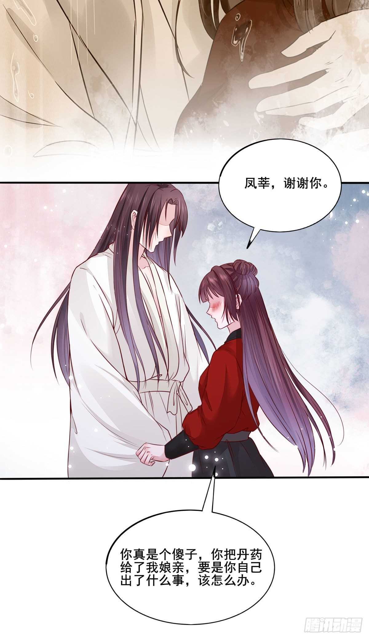 第109话 我只是默默的喜欢你32