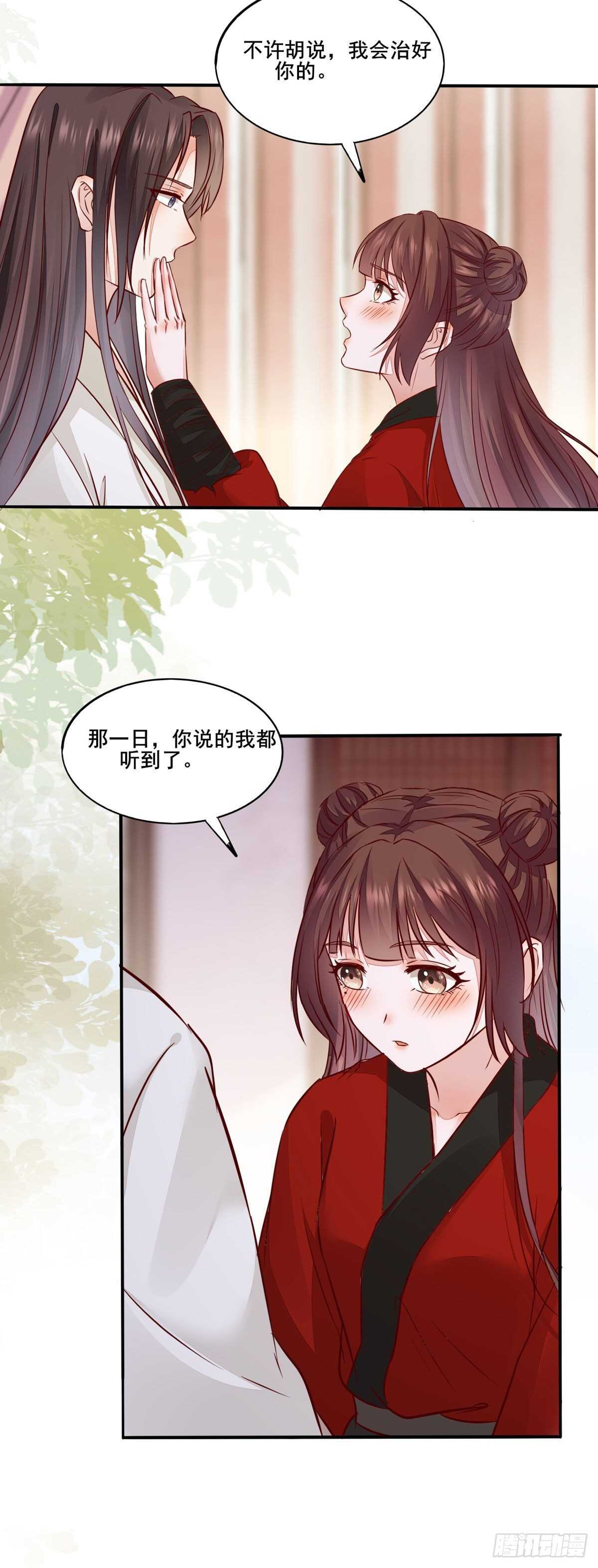 第109话 我只是默默的喜欢你34