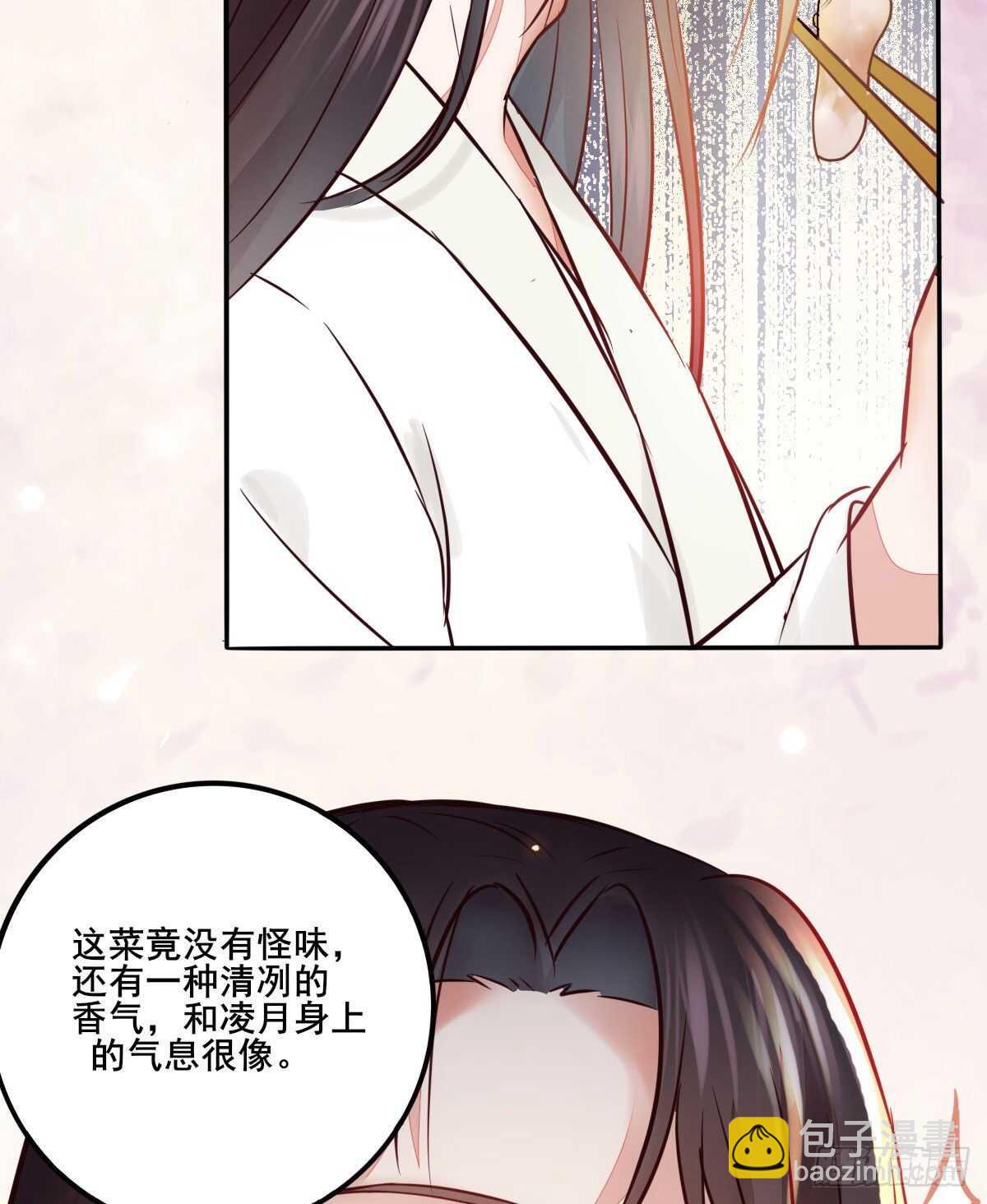 第110话 胖一点我喜欢22
