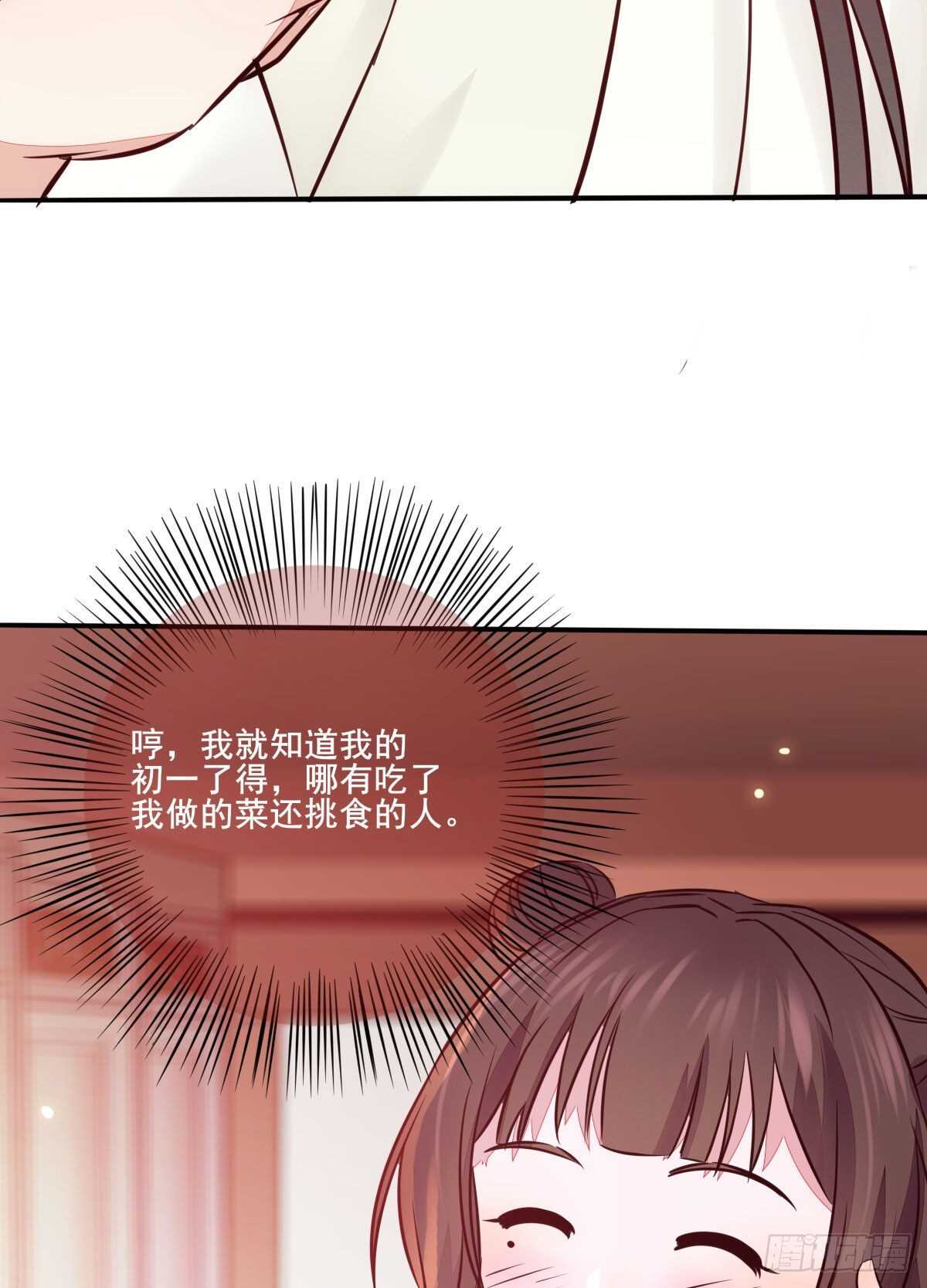 第110话 胖一点我喜欢24