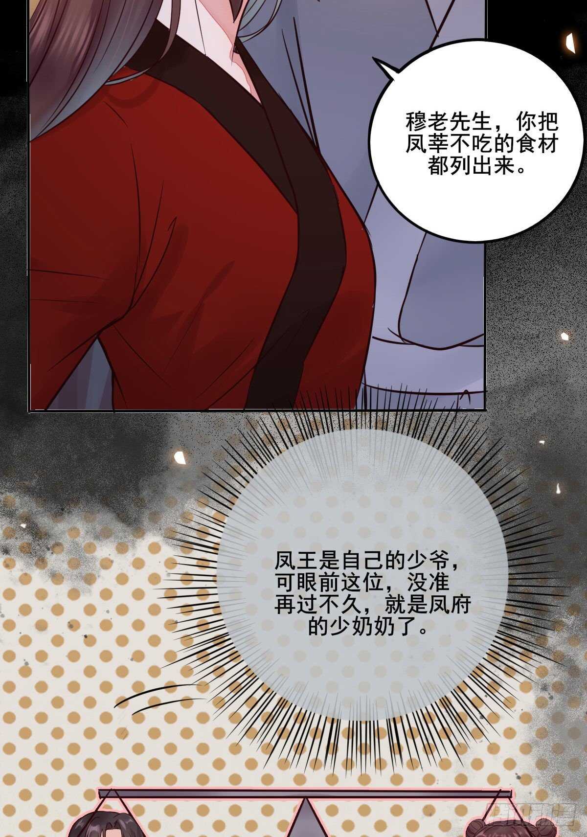 第110话 胖一点我喜欢7