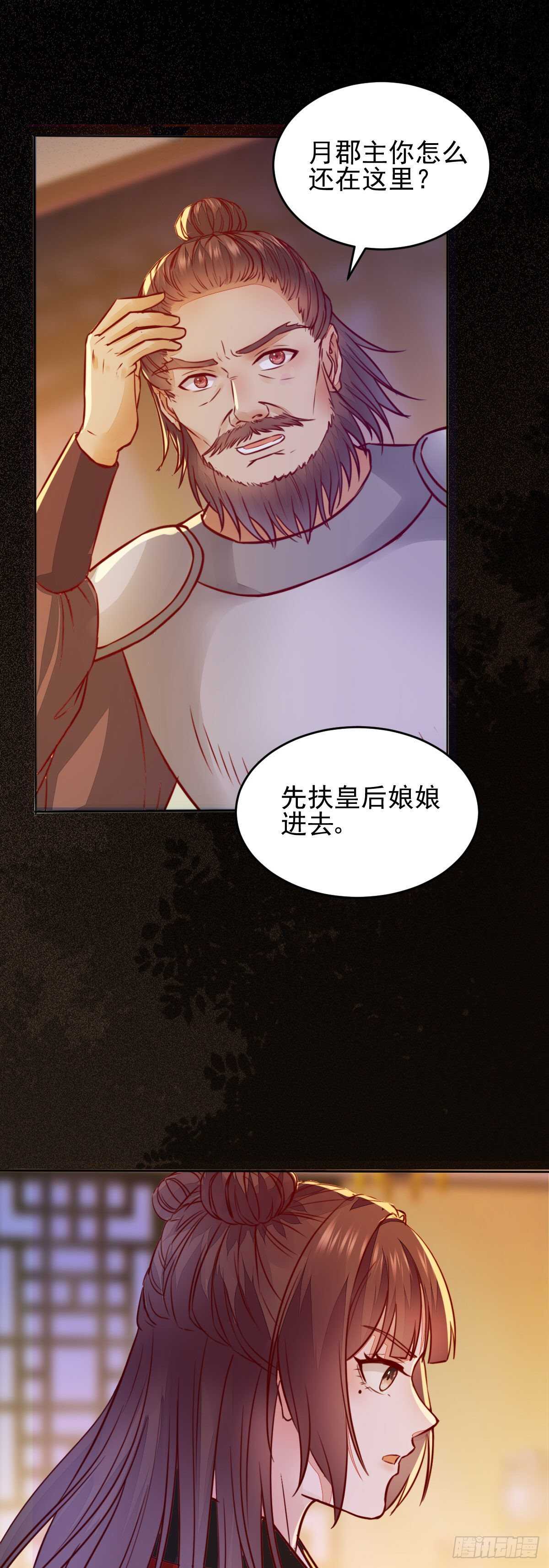 第114话 凌月探发疯诱因1