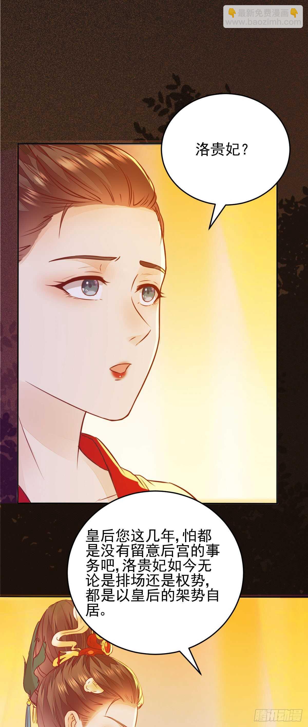 第114话 凌月探发疯诱因10