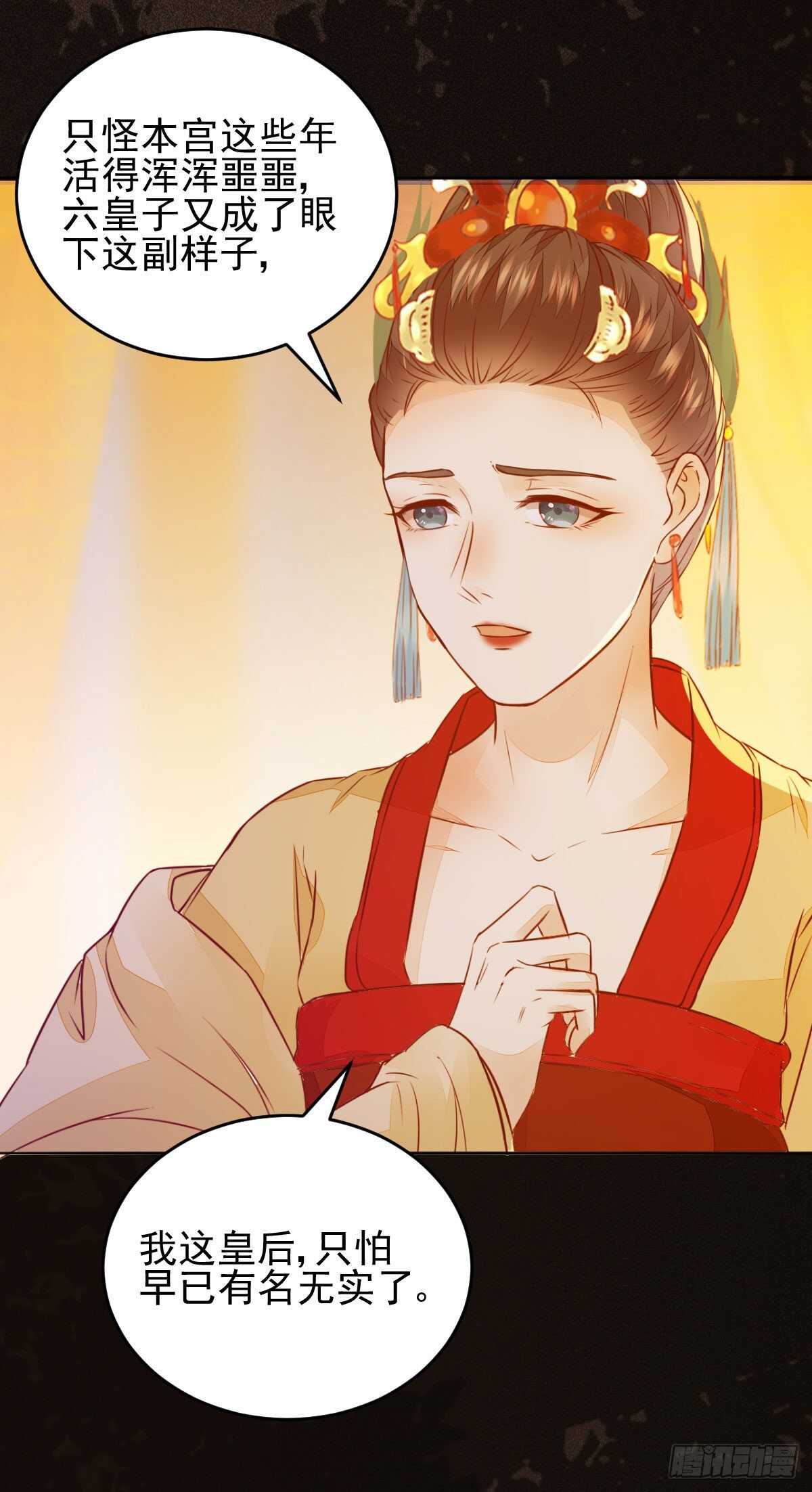 第114话 凌月探发疯诱因14