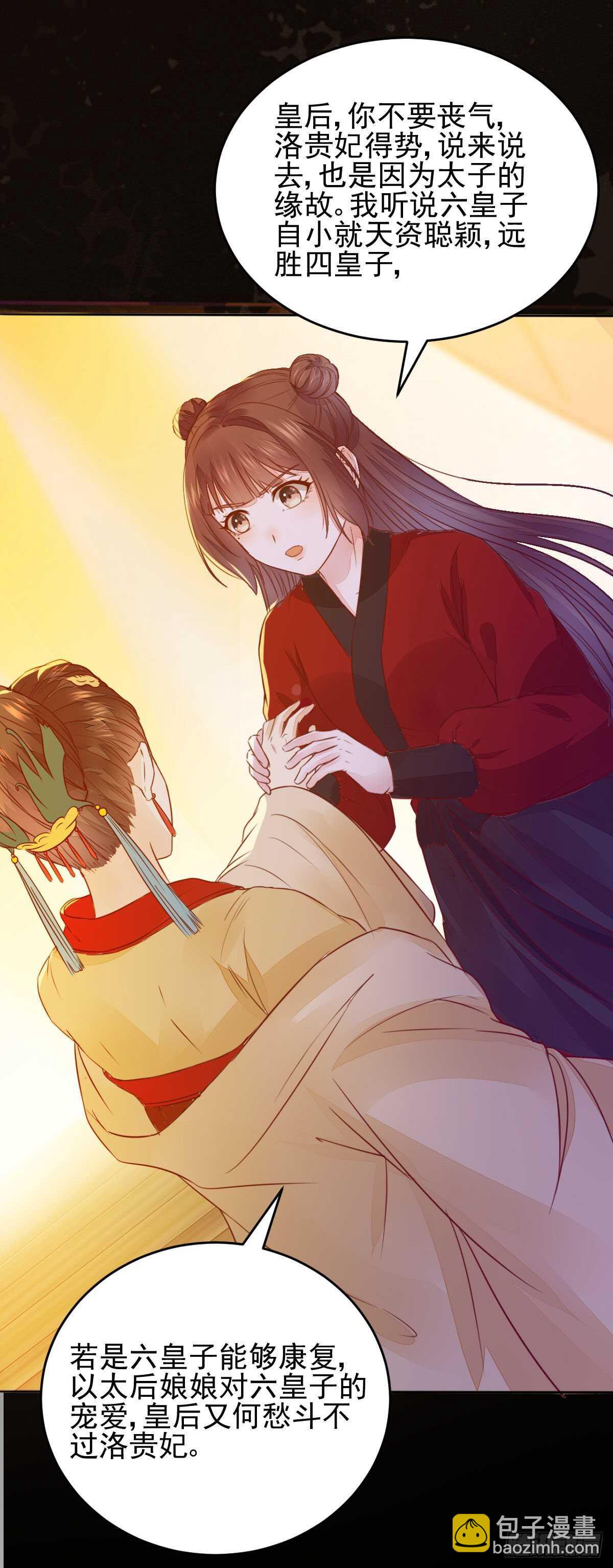 第114话 凌月探发疯诱因15