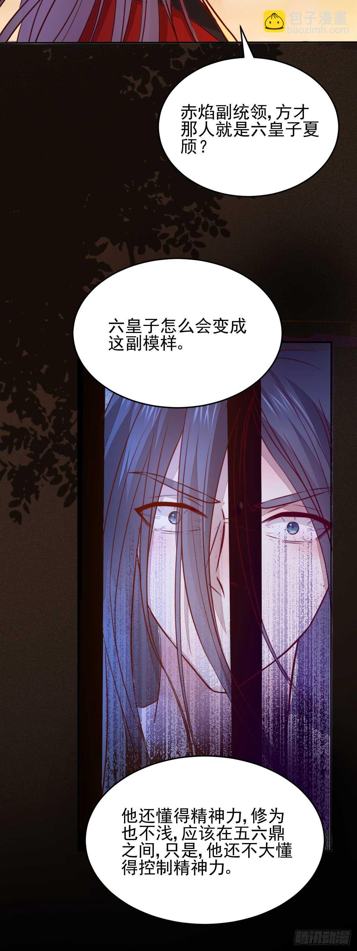 第114话 凌月探发疯诱因2