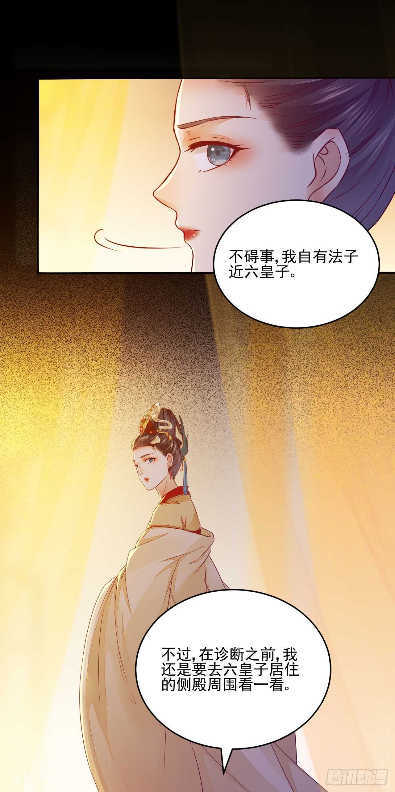 第114话 凌月探发疯诱因20