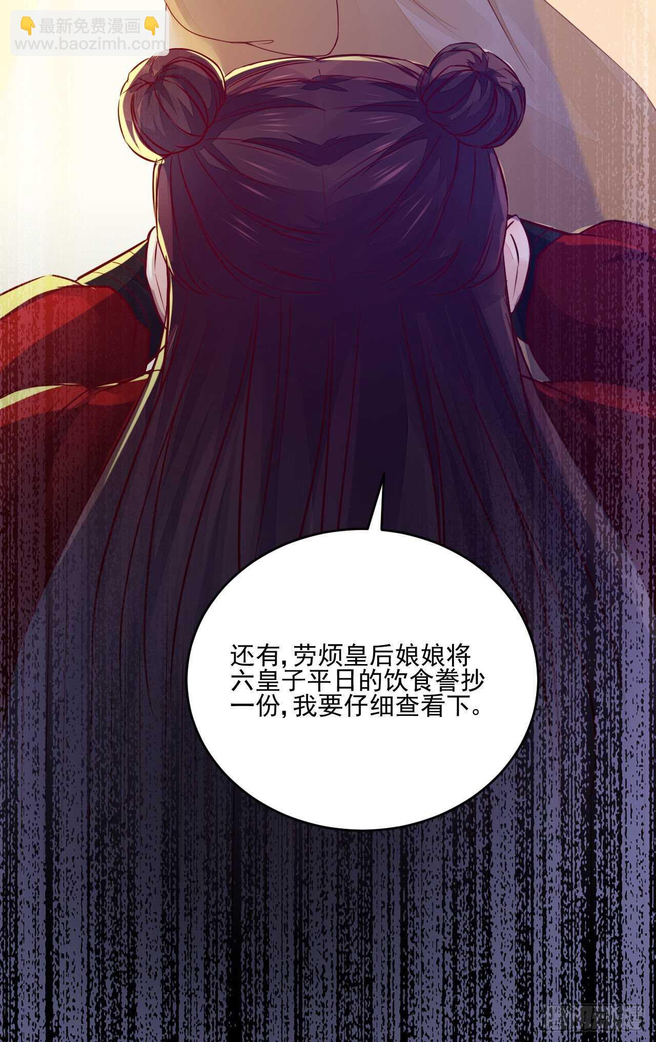 第114话 凌月探发疯诱因21