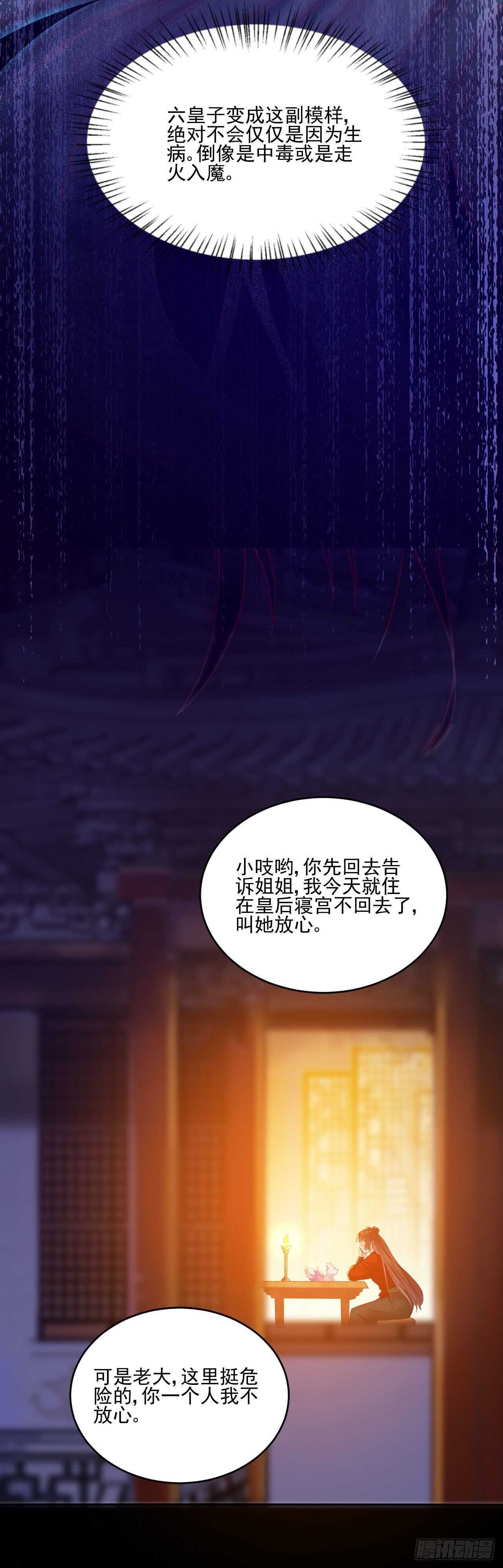 第114话 凌月探发疯诱因23