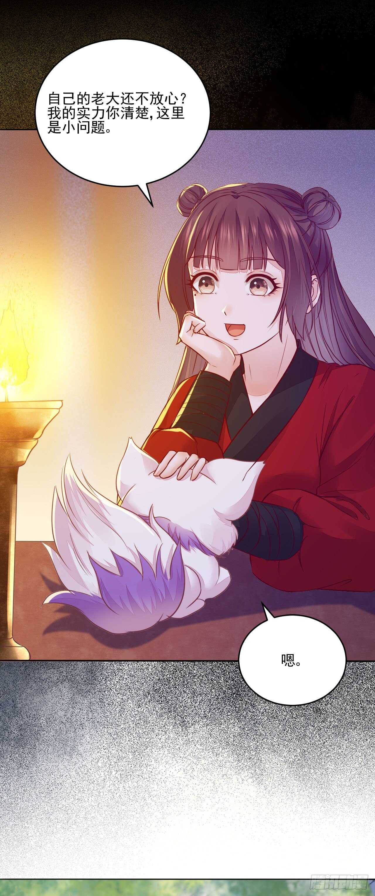 第114话 凌月探发疯诱因24