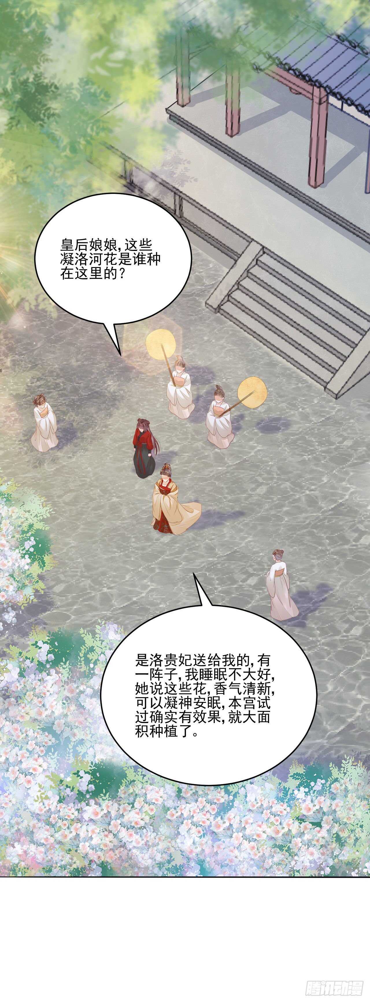 第114话 凌月探发疯诱因25