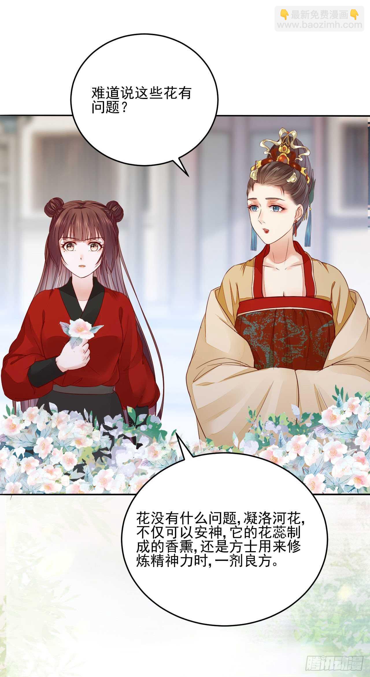 第114话 凌月探发疯诱因26