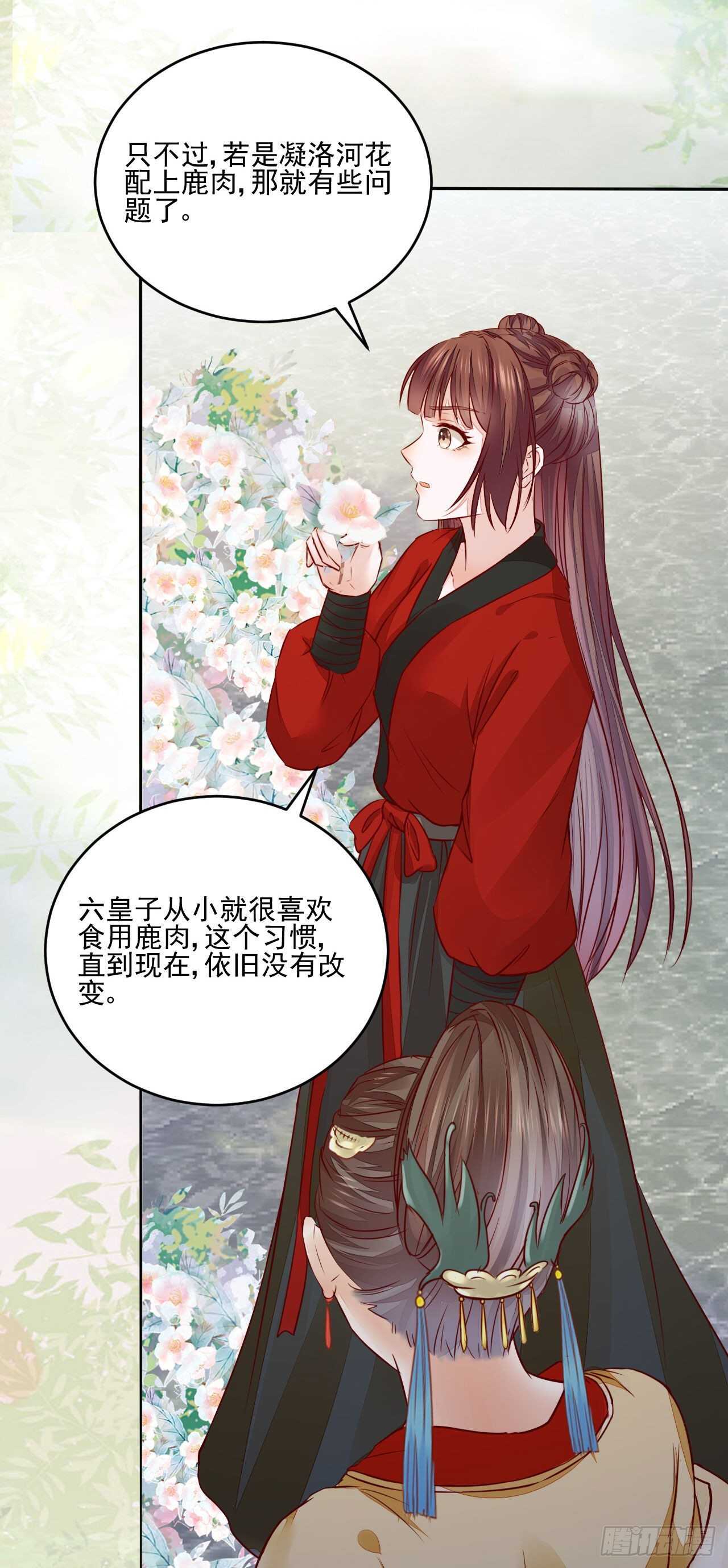 第114话 凌月探发疯诱因27