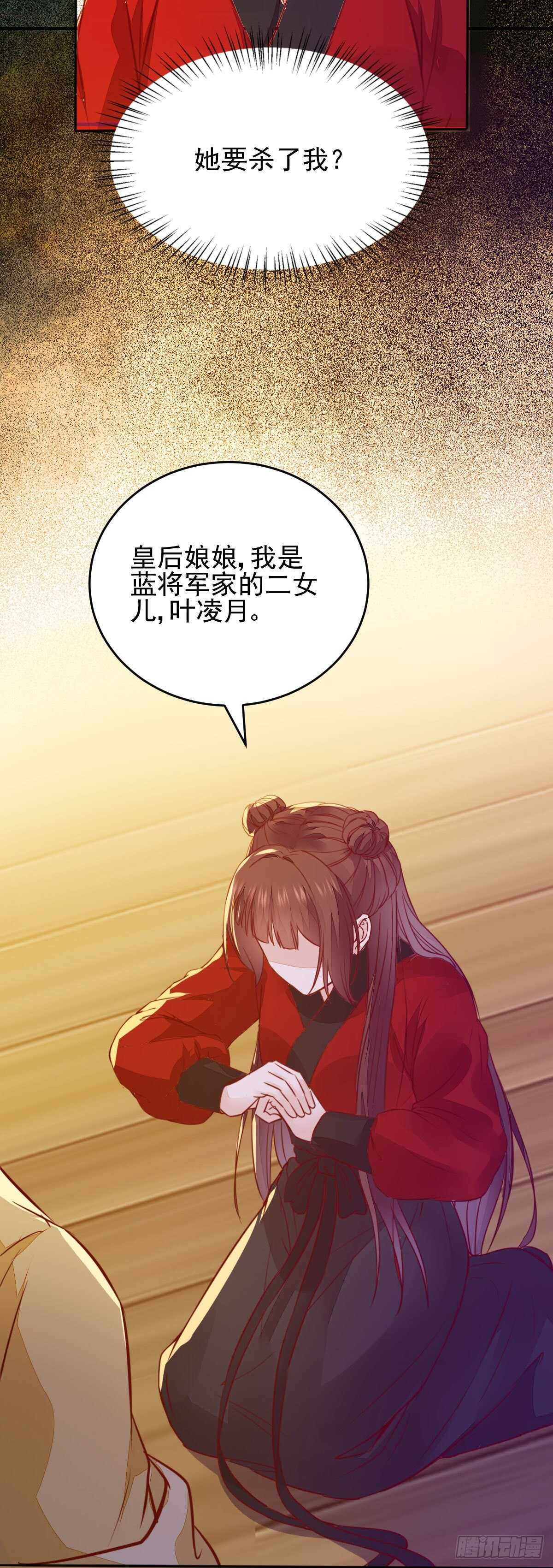 第114话 凌月探发疯诱因6