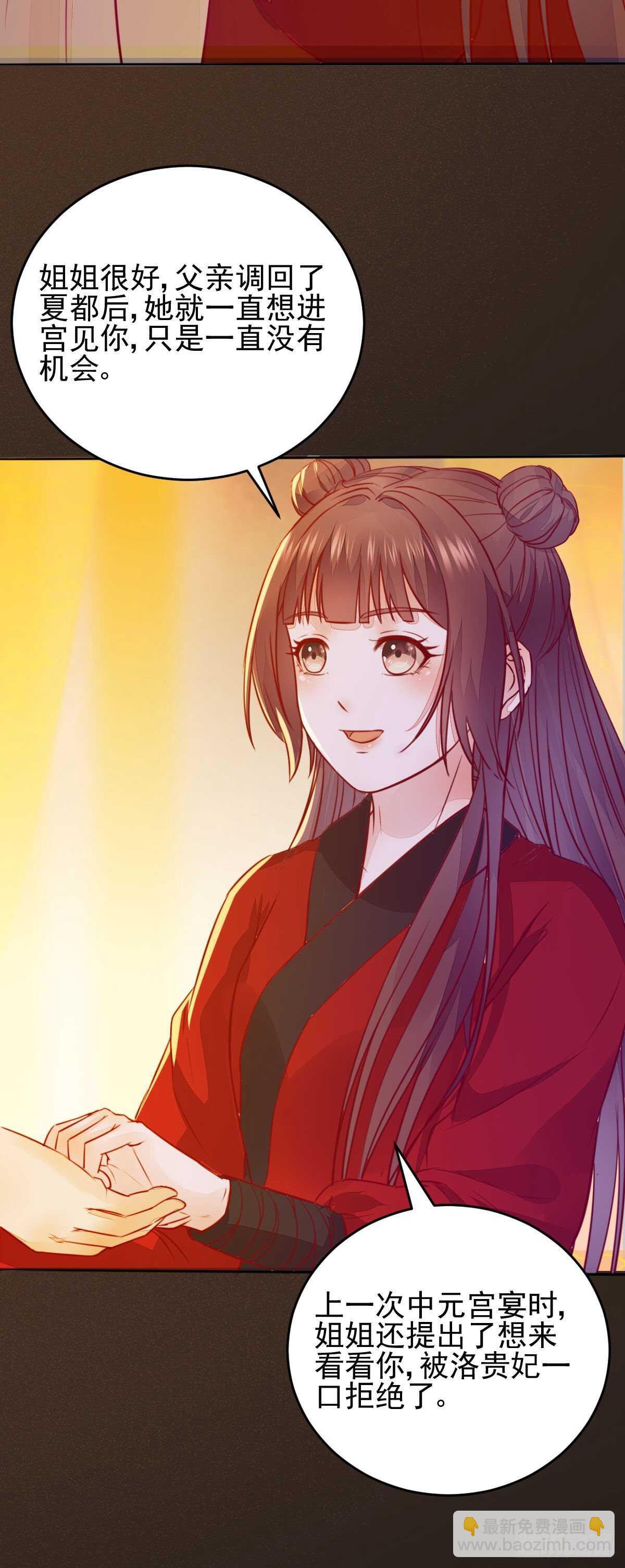 第114话 凌月探发疯诱因9