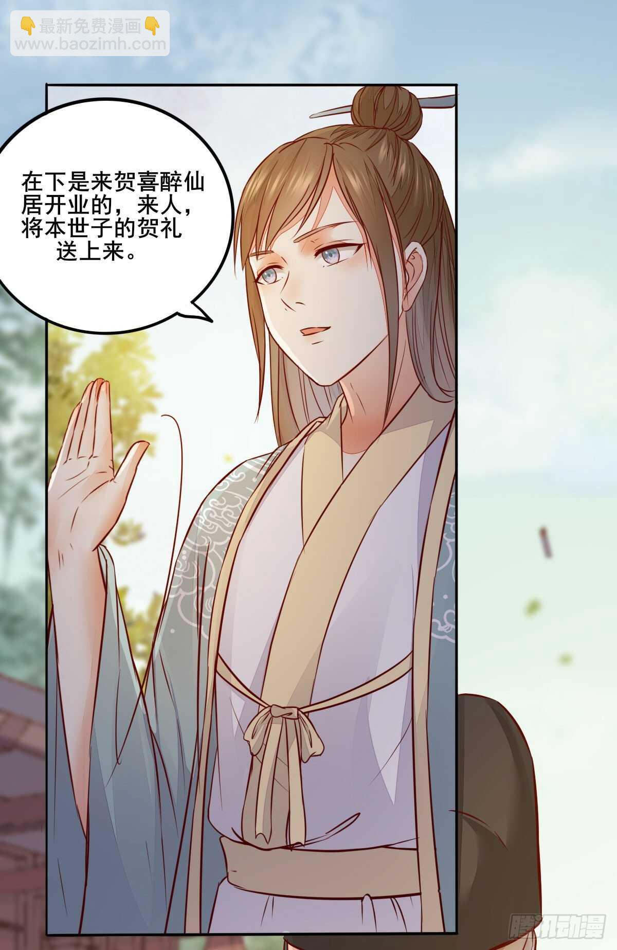 第118话 斗酒大会1