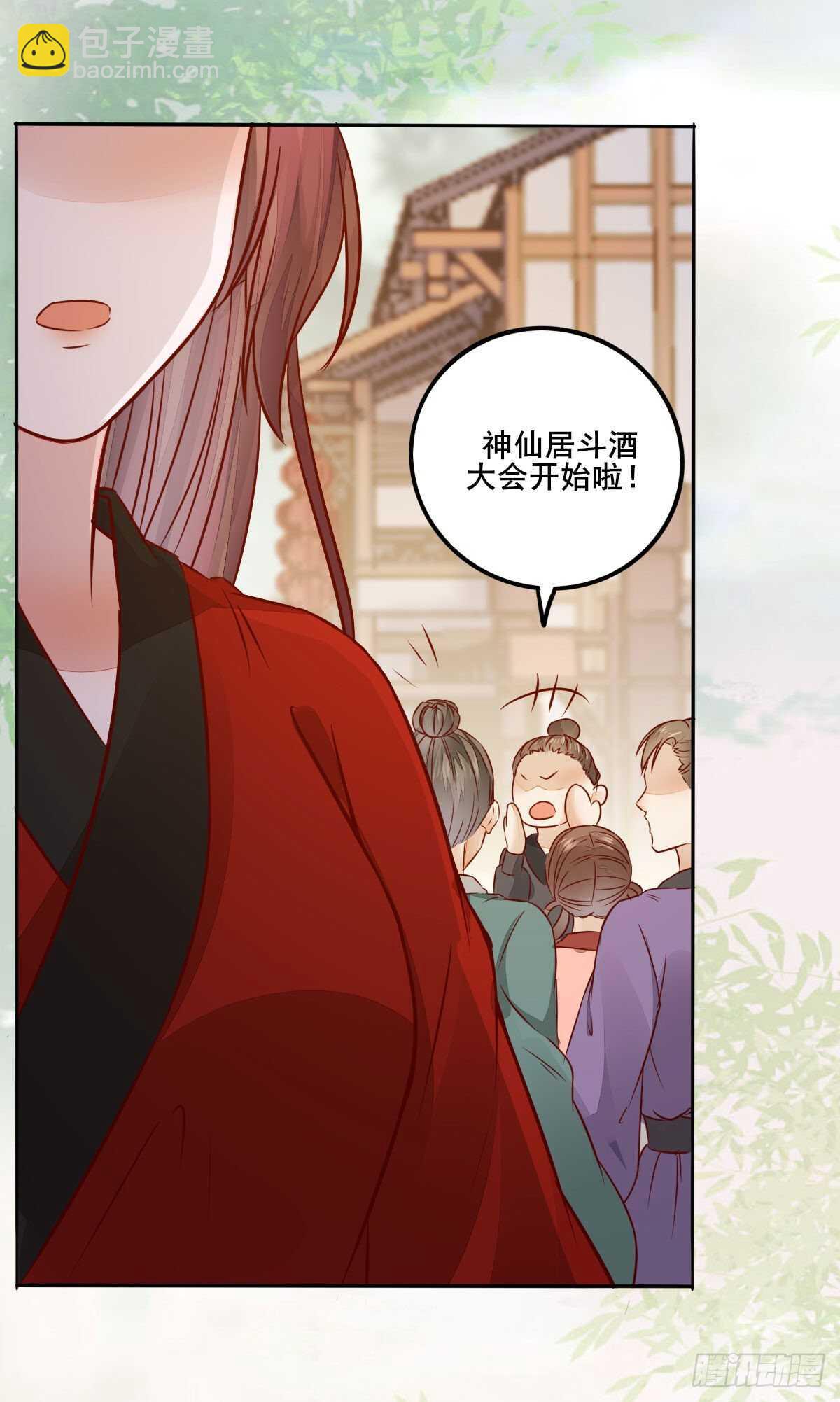 第118话 斗酒大会11