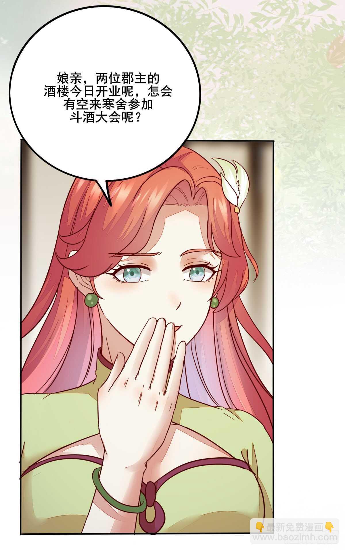 第118话 斗酒大会25