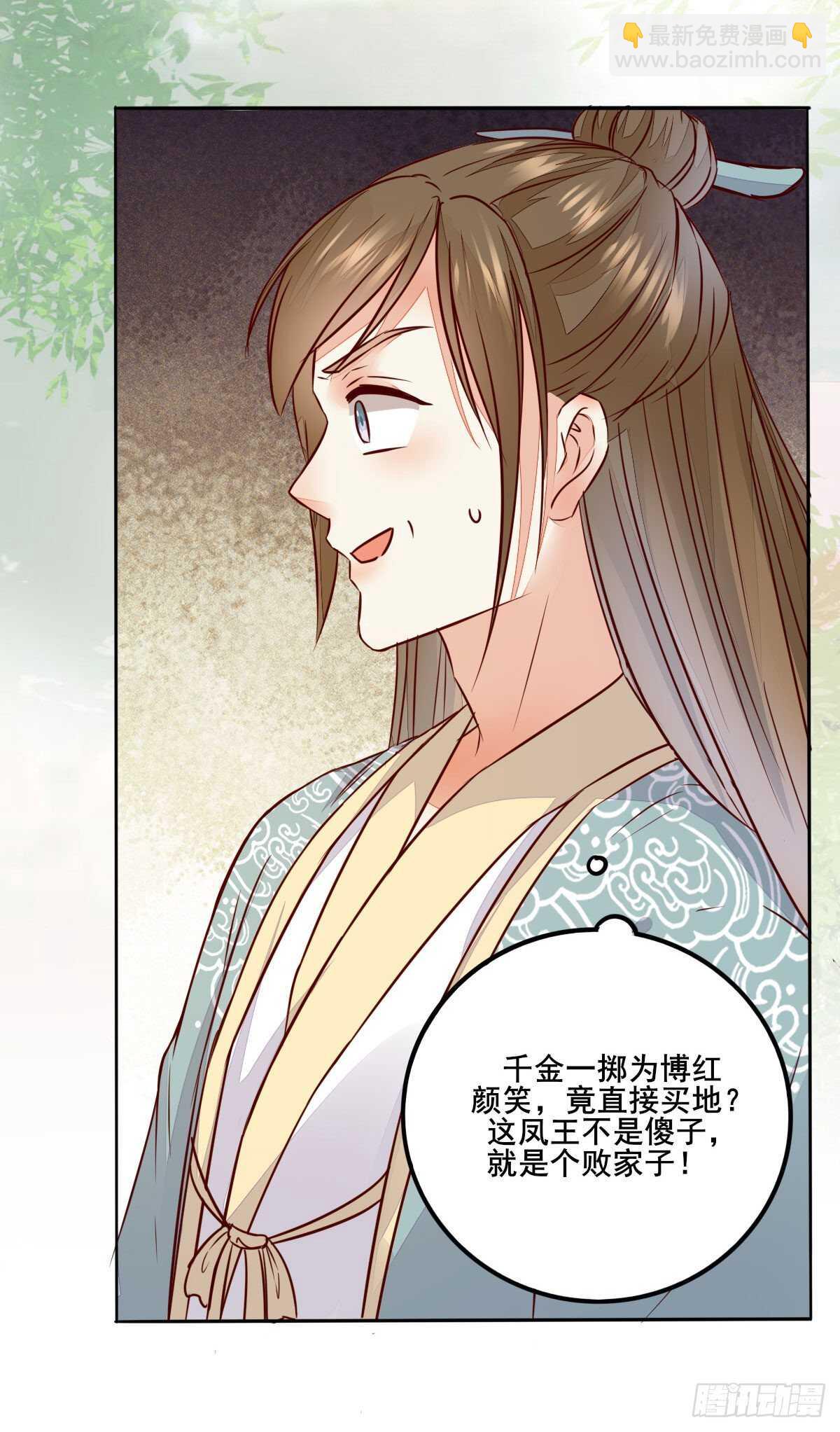 第118话 斗酒大会9