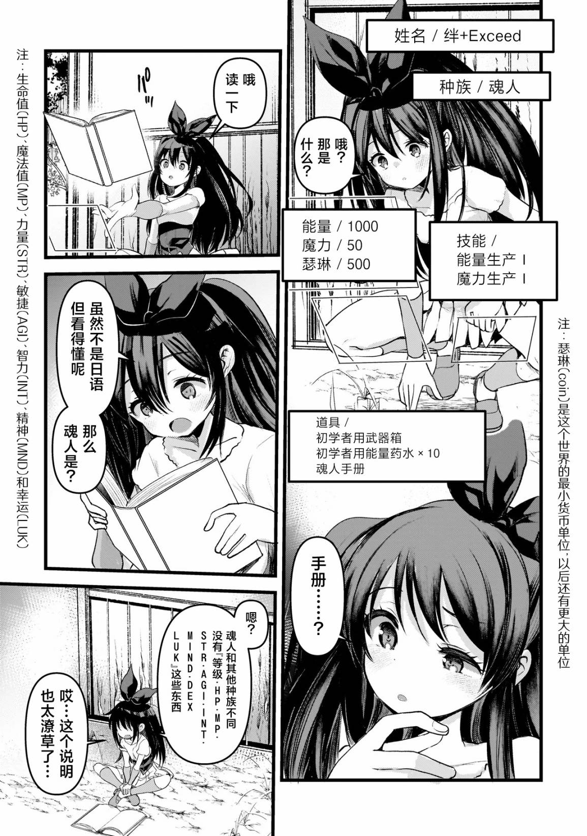 1话20