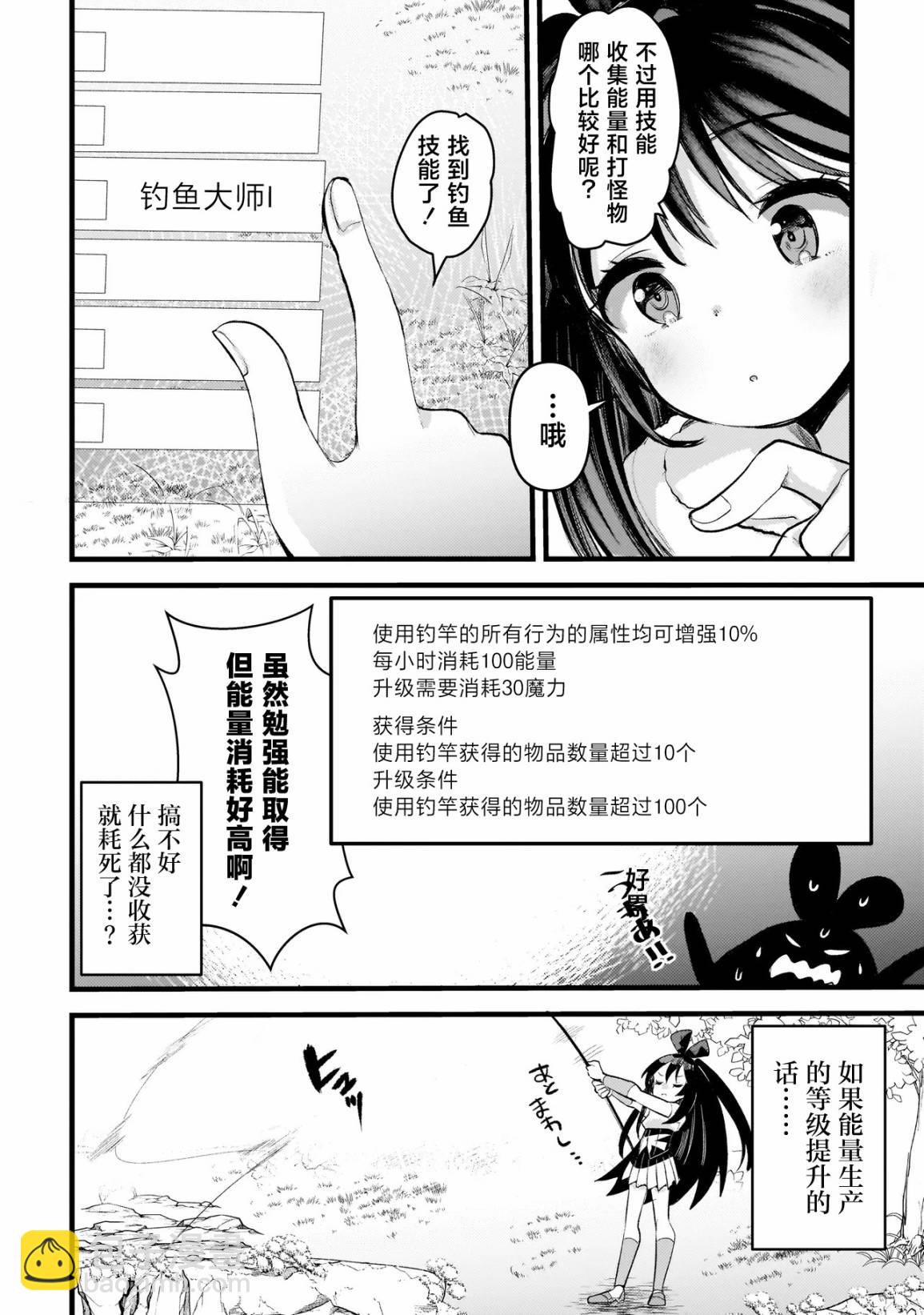 1话29