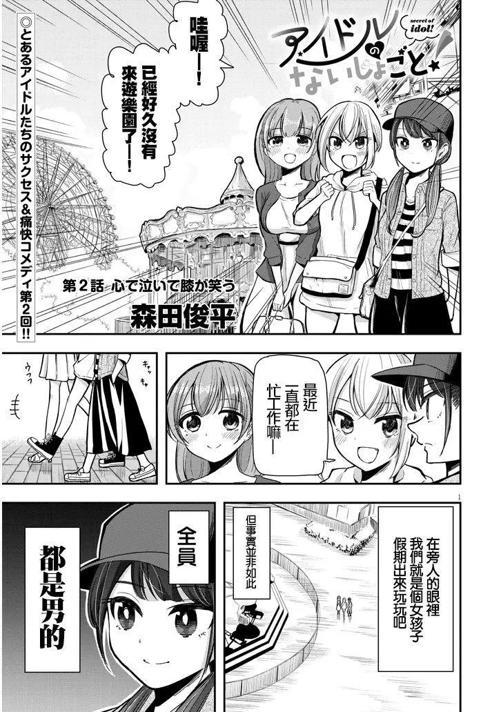第02话0