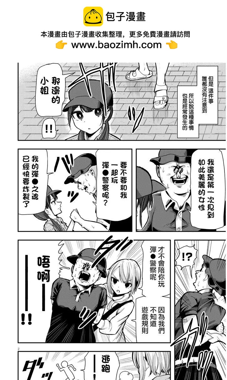 第02话1
